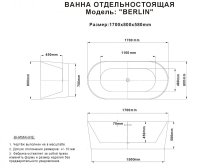Акриловая ванна Esbano Berlin'22 ESVABERL22 170х80