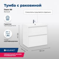 Тумба под раковину Aquanet Гласс 60 белый