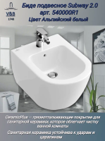 Биде подвесное Villeroy & Boch Subway 2.0 540000R1 alpin, Сeramicplus