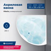 Акриловая ванна Aquanet Vitoria 130x130 205371 с каркасом, цвет белый