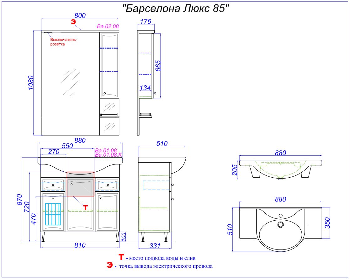 тумба с раковиной барселона 85