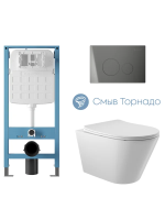 Комплект 4 в 1 Aqueduto Cone AQDS343T безободковый, с микролифтом, CIRCULO Novo кнопка смыва оружейная сталь