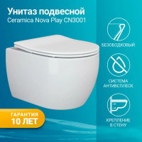 Унитаз Ceramicanova Play CN3001 подвесной, с сиденьем микролифт, белая