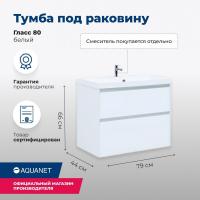 Тумба под раковину Aquanet Гласс 00238361 79x44.5 см, белый глянец