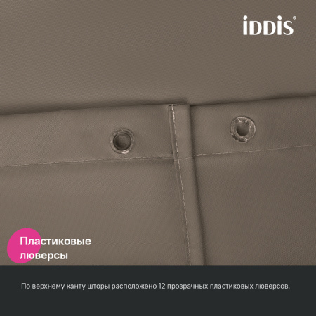 штора для ванной, 200x180 см, iddis base bs03p18i11 полиэстер, цвет коричневый