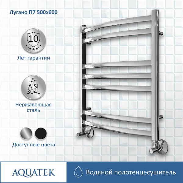 водяной полотенцесушитель aquatek лугано п7 500x600 aq doc0760ch хром