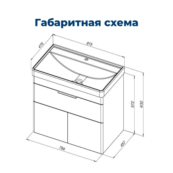 тумба под раковину aquanet ирис new 00310150 1 ящик, 2 дверцы, 81.5x47.5 см, белый глянец
