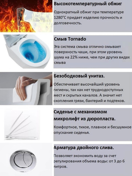 унитаз-компакт ceruttispa piera ct10560 безободковый, торнадо, с сиденьем микролифт, белый