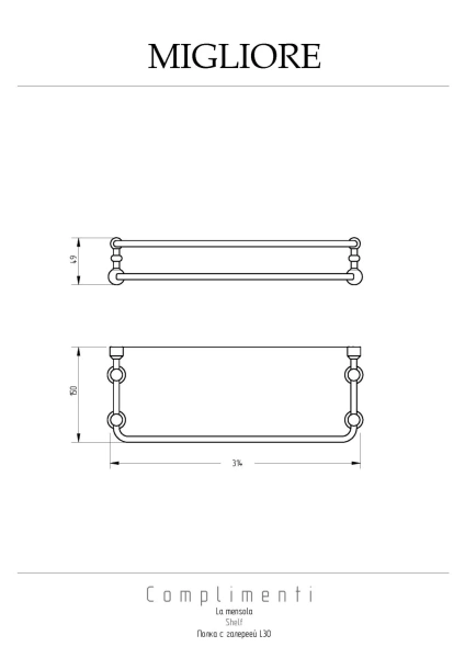 Полка Migliore Complementi 21999 с галереей, латунь/стекло, настенная, 4,9x31,4x15 см, хром
