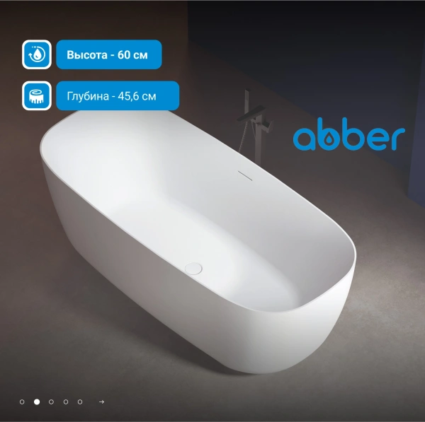 акриловая ванна abber ab9260 170x75 см, отдельностоящая, цвет белый