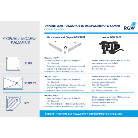 душевой поддон из искусственного камня rgw stone tray st/t-g 80x80 16155088-02 графит