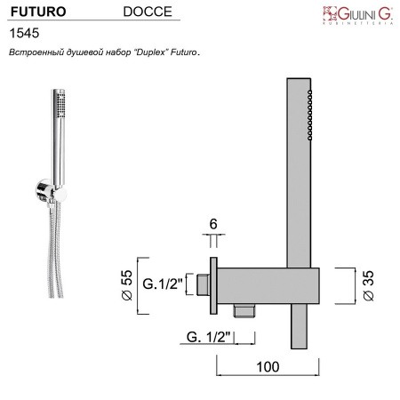 душевая лейка giulini futuro хром f1545pvc