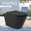 Унитаз Aqueduto CONE CON0140 подвесной, безободковый, сиденье с микролифтом, 52.5х36 см, черный матовый