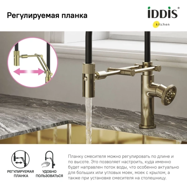 смеситель для кухни iddis grange gramgfli05 матовое золото, с гибким изливом