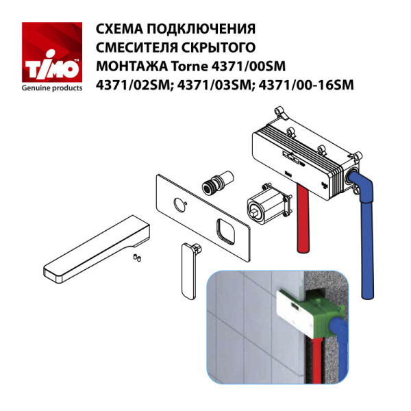 смеситель для раковины timo torne 4371/17sm с внутренней частью, золото