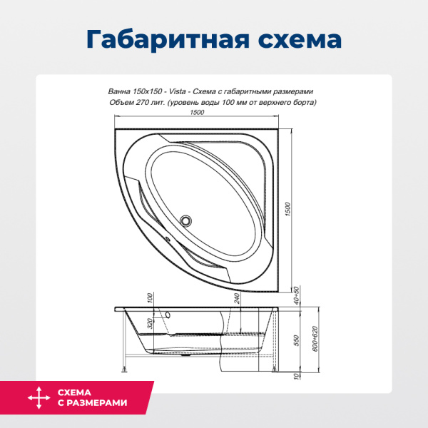 акриловая ванна aquanet vista 150x150 254389 с каркасом, цвет белый.