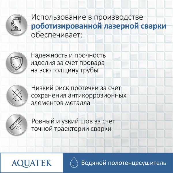 водяной полотенцесушитель aquatek альфа п7 500x600 aq rrp0760ch с полкой хром