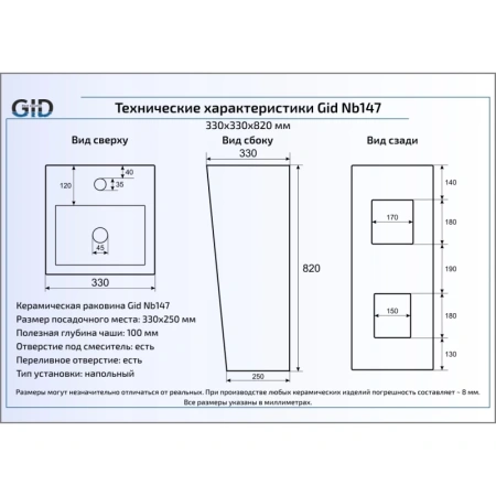 раковина напольная 33 см ceramalux nb147 белая