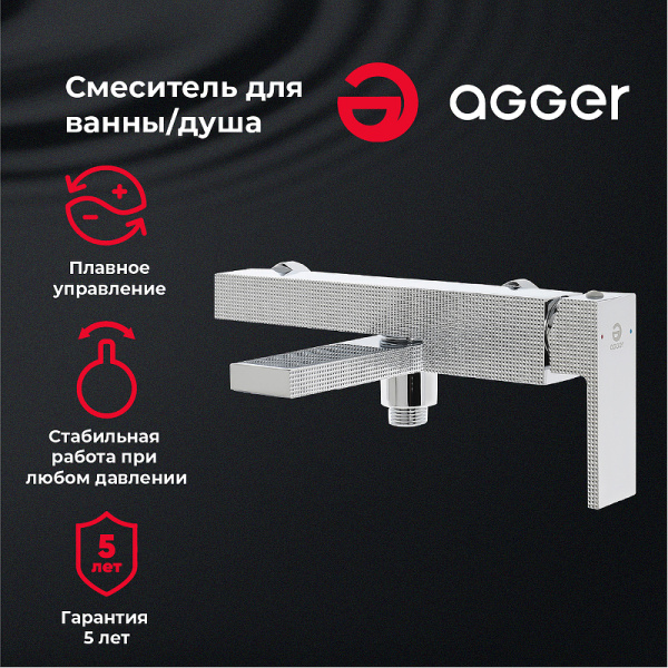 смеситель для ванны с душем agger great a2810011 цвет хром