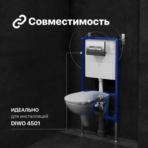 кнопка смыва для инсталляции diwo 7321 для унитаза, пластик, цвет матовый хром