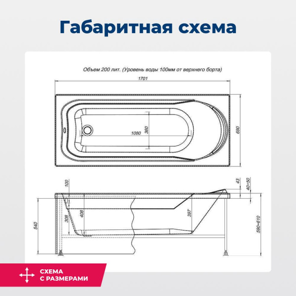 акриловая ванна aquanet west 170x70 00240463 с каркасом, цвет белый.