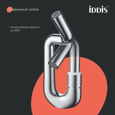 смеситель для раковины iddis twist twisbbti01 хром