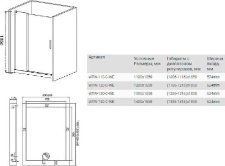 дверь для душевой кабины в нишу good door mokka wtw-110-c-we 110 см