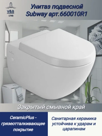 Унитаз подвесной Villeroy & Boch Subway Plus 6600 10 R1