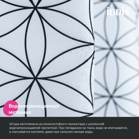 штора для ванной, 200x180 см, iddis base bb04p18i11 полиэстер, цвет белый
