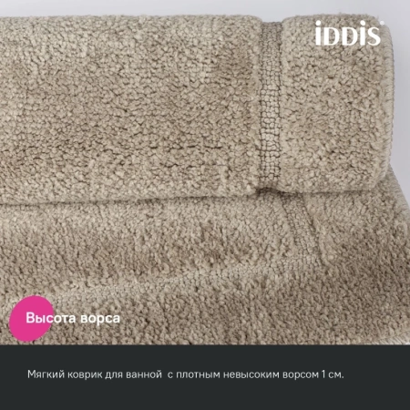 коврик для ванной комнаты, 90х60, микрофибра, светло-коричневый, iddis promo (psql02mi12)