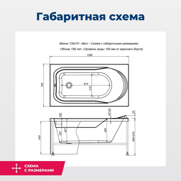 акриловая ванна aquanet west 130х70 205300, с каркасом, цвет белый