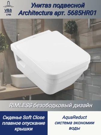 Унитаз подвесной Villeroy&Boch Architectura 5685HR01 с сиденьем микролифт