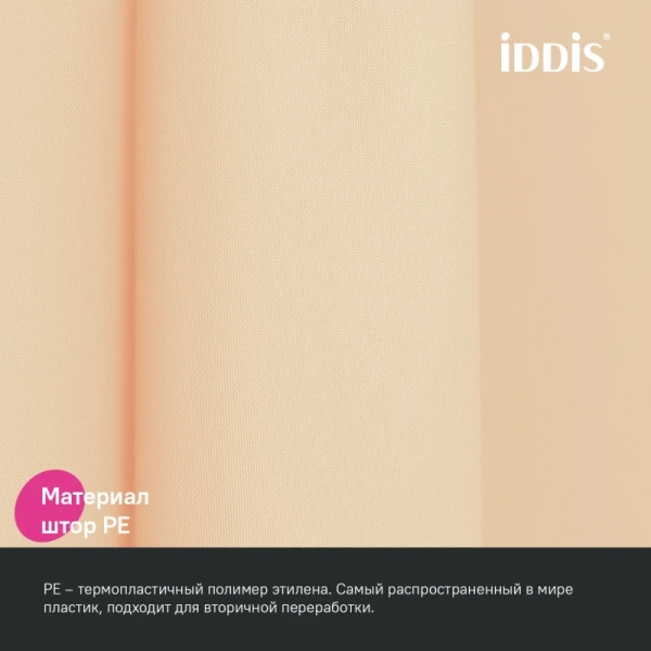 Штора IDDIS P01PE18i11 для ванной 200x180 см бежевый PE