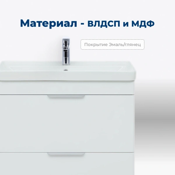 тумба под раковину aquanet ирис new 00310153 2 ящика, 71x47.5 см, белый глянец