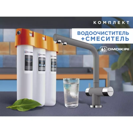смеситель для кухни с фильтром omoikiri nagano-pl + pure drop lite платина 4064.8028