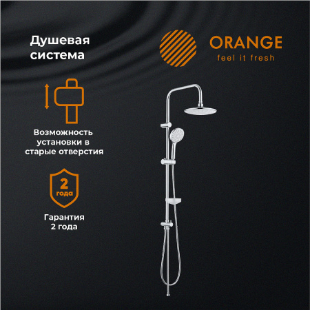 душевая система orange s06cr хром