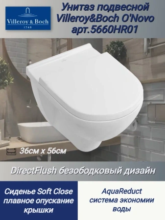 Унитаз подвесной Villeroy & Boch O'Novo Direct Flush 5660 HR 01 безободковый