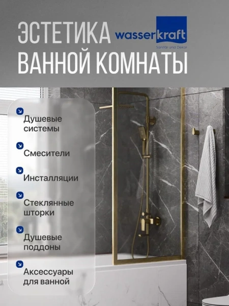 слив-перелив wasserkraft a333 click-clack розовое золото