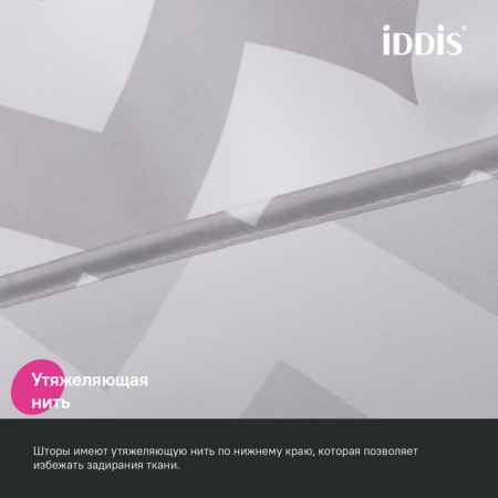 штора для ванной, 200x180 см, iddis base br02p18i11 полиэстер