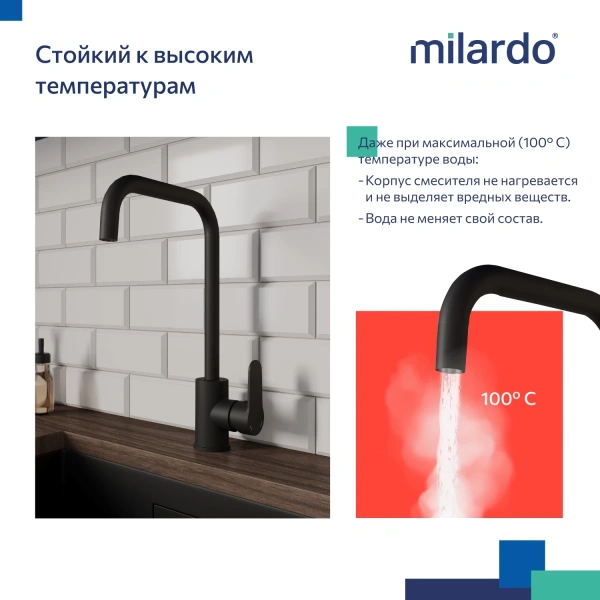 смеситель для кухни milardo poli polbll0m05