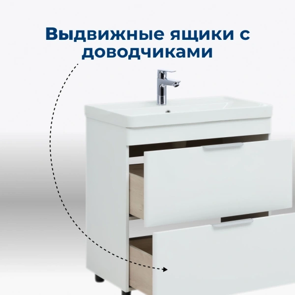 тумба под раковину aquanet ирис new 00310154 2 ящика, 81.5x47.5 см, белый глянец