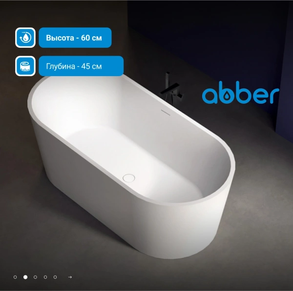 акриловая ванна abber 170х80 ab9209mw без гидромассажа