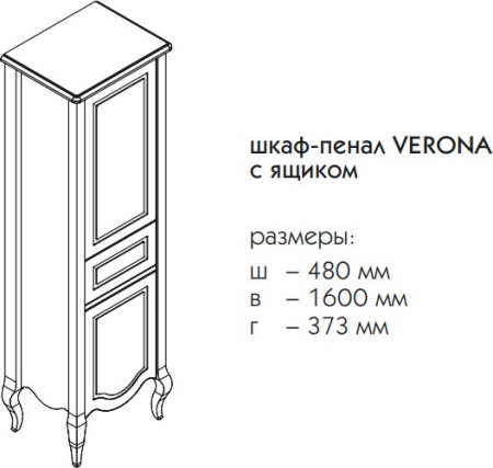 шкаф-пенал caprigo verona r caffe latte