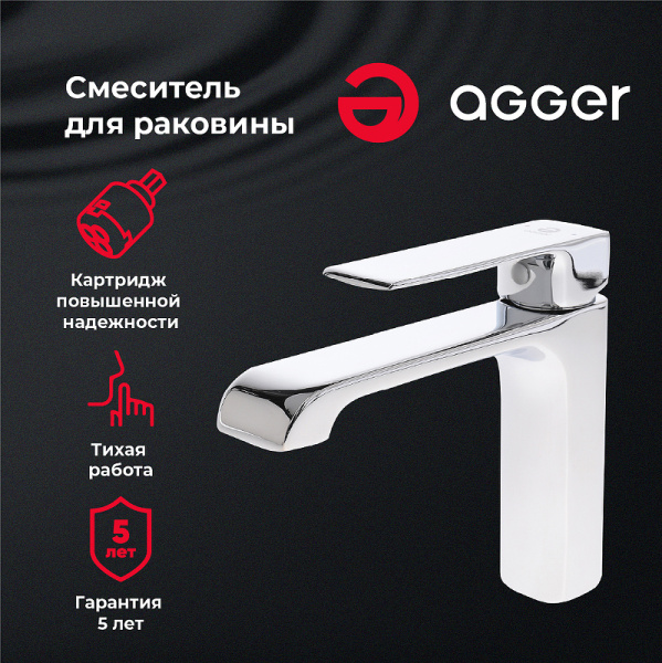 смеситель для раковины agger magic a3002100 цвет хром