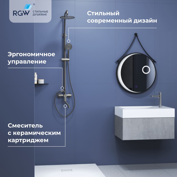 душевая система rgw shower panels sp-24 59140124-13 хром