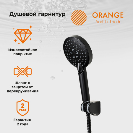 душевой гарнитур orange style lm53b черный