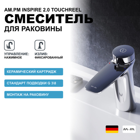 Смеситель AM.PM Inspire 2.0 TouchReel F50A02500 для раковины, без донного клапана, цвет хром