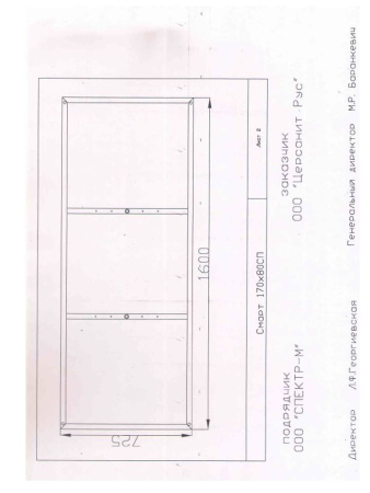 Каркас для акриловых ванн Cersanit Smart RW-SMART*170 160x72,5 см