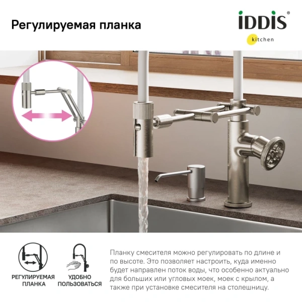 смеситель для кухни iddis grange grabnfli05 сатин, с гибким изливом