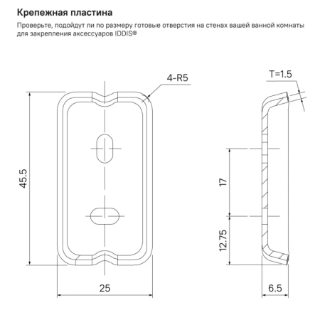 мыльница iddis slide матовое стекло, сплав металлов, графит sligmg0i42